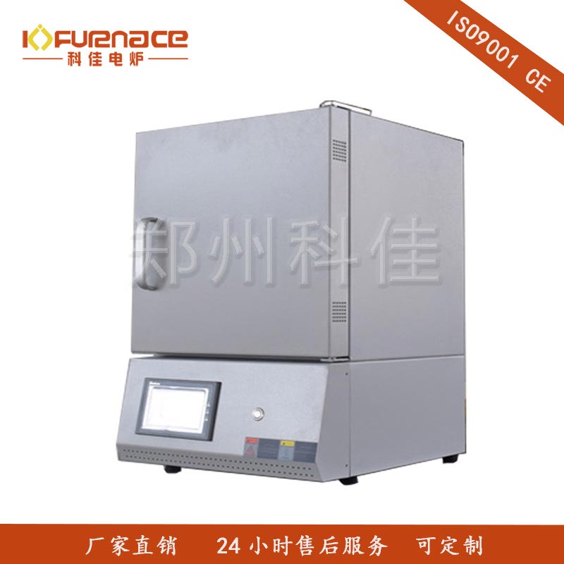 1200℃ Mini Box Muffle Furnace with Touchscreen Control